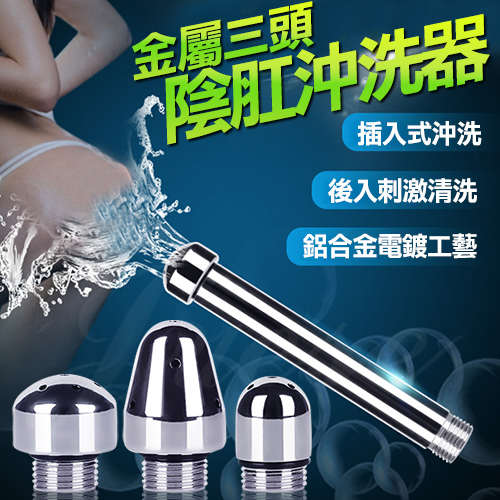 [NR]清潔｜自慰套清潔神器 陰肛清洗 伸入式沖洗器