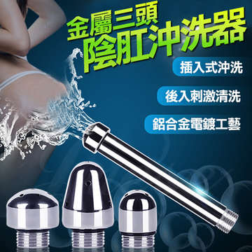 [NR]清潔｜自慰套清潔神器 陰肛清洗 伸入式沖洗器