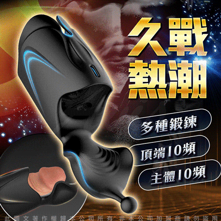 [NR]愛麗絲 陰莖10頻震動 陰莖鍛鍊自慰器