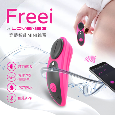 Lovense｜Ferri 智能穿戴褲貼 女用高潮調教 可跨國遙控
