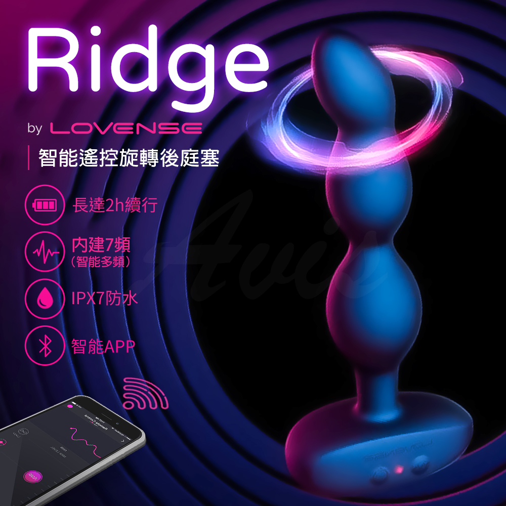 Lovense｜Ridge｜手機智能遙控｜後庭拉珠震動器