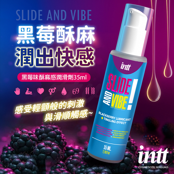 巴西 Intt｜Slide and Vib 酥麻感潤滑劑- 黑莓味 35ml