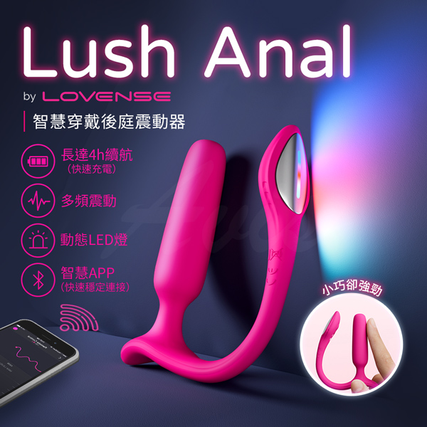 Lovense｜Lush Anal｜手機智能遙控 後庭震動器