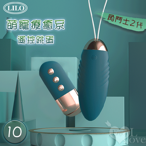 LILO 來樂 ‧ 角鬥士2代升級款 萌寵治癒系雙種玩法跳蛋 - 墨綠﹝智能恆溫+一鍵爆發+10變頻強震+10米長距遙控 ﹞