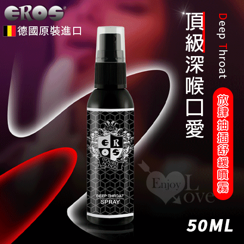 [EL]EROS｜德國 Deep Throat 頂級深喉口愛 放肆抽插舒緩噴霧 - 口交專用 50ml