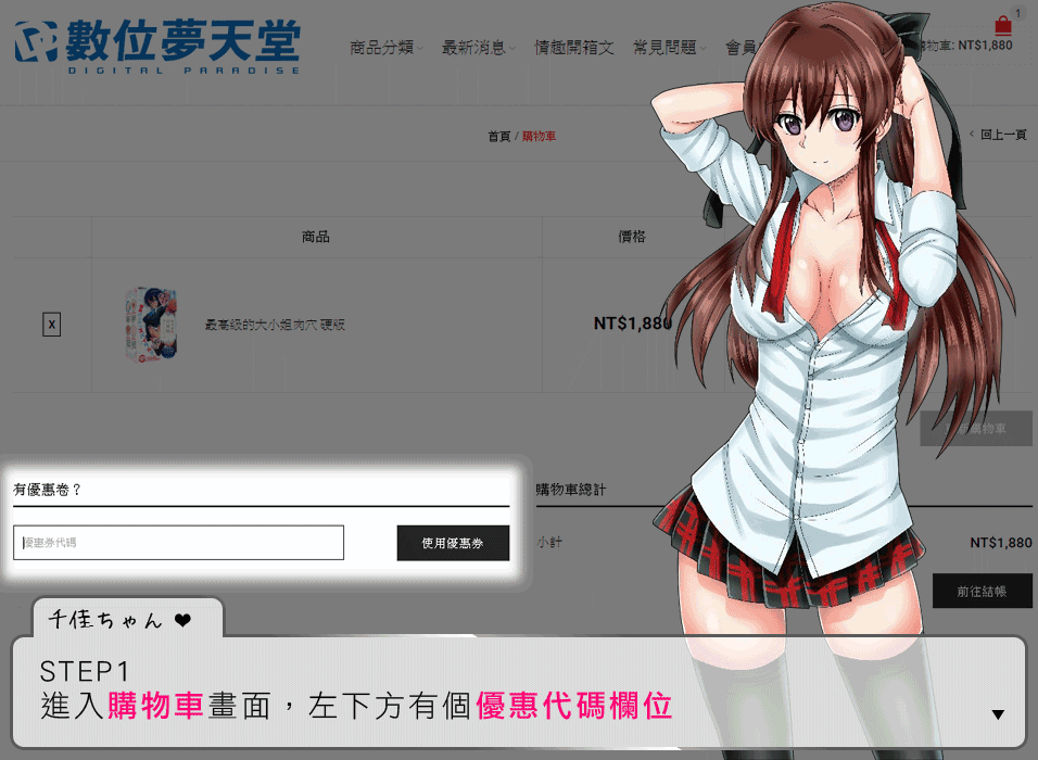 20161220_DP優惠代碼