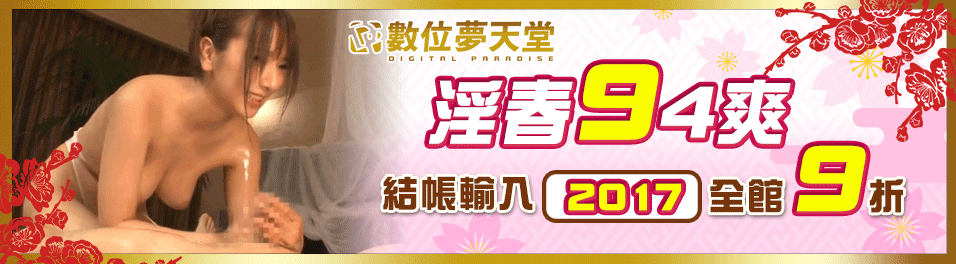 20161230_DP_迎春94爽_956X264